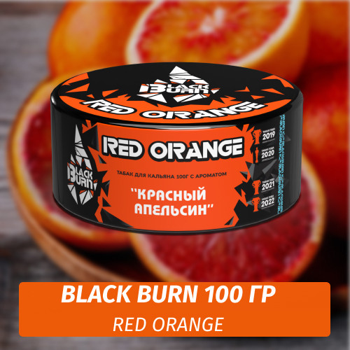 Табак Black Burn 100 гр Red Orange Табак Black Burn 100 гр Red Orange