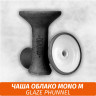 Чаша для кальяна Облако Mono M Phunnel Чаша для кальяна Облако Mono M Phunnel