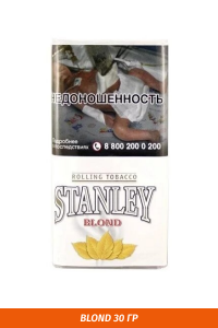 Табак для самокруток STANLEY - Blond 30гр.