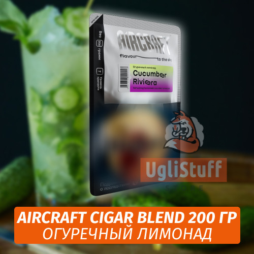Табак Aircraft Cigar Blend 200 гр - Огуречный Лимонад Табак Aircraft Cigar Blend 200 гр - Огуречный Лимонад