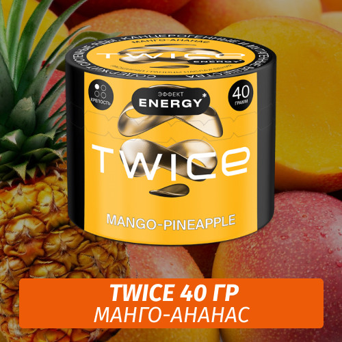 Табак Twice 40 гр - Манго-Ананас Табак Twice 40 гр - Манго-Ананас