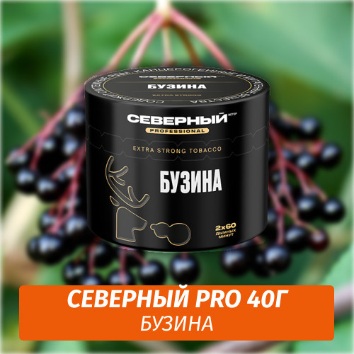 Табак Северный Professional (Крепкий) 40 гр - Бузина