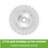 Сетка для блюдца Alpha Hookah Hover - Hexagon silver