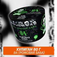 АКЦИЯ Табак Хулиган Hooligan 80 g Ba (Ромовая баба) от Nuahule Group