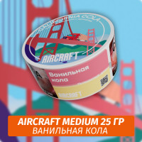 Табак Aircraft Medium 25 гр - Ванильная Кола