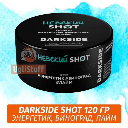 Табак Darkside Shot 120 гр Невский Бит (Энергетик, Виноград, Лайм) Табак Darkside Shot 120 гр Невский Бит (Энергетик, Виноград, Лайм)