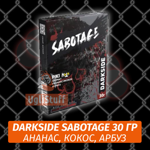 Табак Darkside Sabotage 30 гр - Piki (Ананас, Кокос, Арбуз) Табак Darkside Sabotage 30 гр - Piki (Ананас, Кокос, Арбуз)