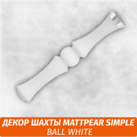 Накладка на MattPear Simple - Ball White