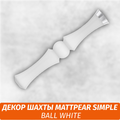 Накладка на MattPear Simple - Ball White Накладка на MattPear Simple - Ball White