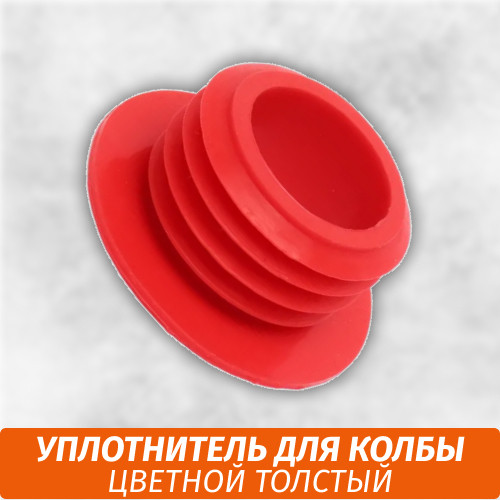 Резинка для колбы (ЦВЕТ) (толстая) Резинка для колбы (ЦВЕТ) (толстая)