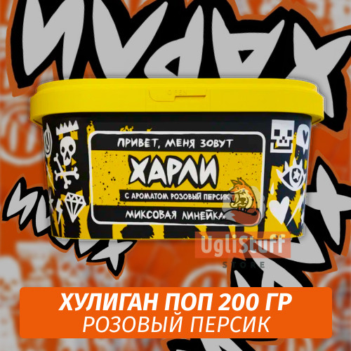 NEW Табак Хулиган Поп Харли (Розовый Персик) 200 гр NEW Табак Хулиган Поп Харли (Розовый Персик) 200 гр