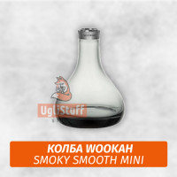 Колба Wookah Smoky Smooth Mini