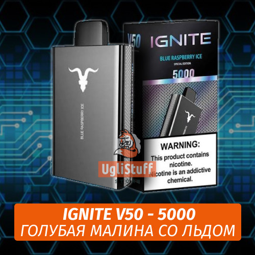 Ignite V50 - Blue Raspberry Ice (Одноразовая ЭС) 5000 (М) Ignite V50 - Blue Raspberry Ice (Одноразовая ЭС) 5000 (М)