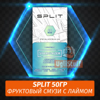 Смесь Split - Stargazer / Фруктовый смузи с лаймом (50г)
