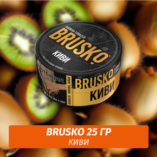 Табак Brusko 25 гр Киви