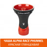 Чаша для кальяна Alpha Race Phunnel - Black Mate Чаша для кальяна Alpha Race Phunnel - Black Mate