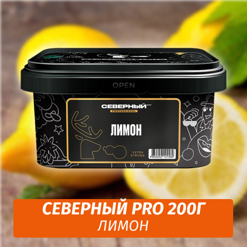 Табак Северный Professional (Крепкий) 200 гр - Лимон