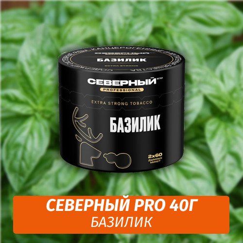Табак Северный Professional (Крепкий) 40 гр - Базилик