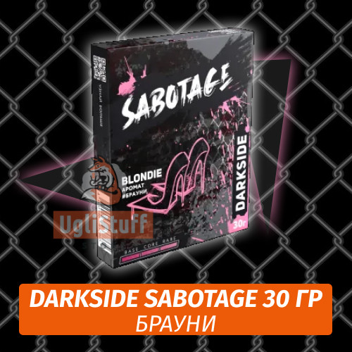Табак Darkside Sabotage 30 гр - Blondie (Брауни) Табак Darkside Sabotage 30 гр - Blondie (Брауни)