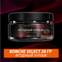 Табак Bonche Select - Ягодный купаж (20 гр)