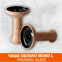 Чаша для кальяна Облако Mono L Phunnel