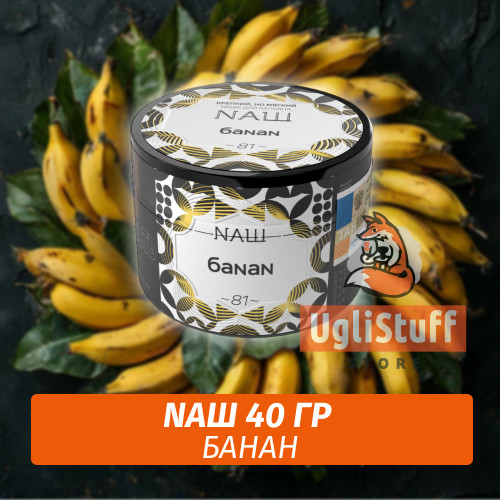 Табак Naш - Банан (40г) Табак Naш - Банан (40г)