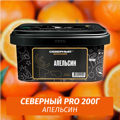 Табак Северный Professional (Крепкий) 200 гр - Апельсин