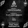 Табак Dogma 20 гр Кубита Коламбия Табак Dogma 20 гр Кубита Коламбия