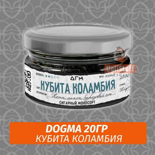 Табак Dogma 20 гр Кубита Коламбия Табак Dogma 20 гр Кубита Коламбия