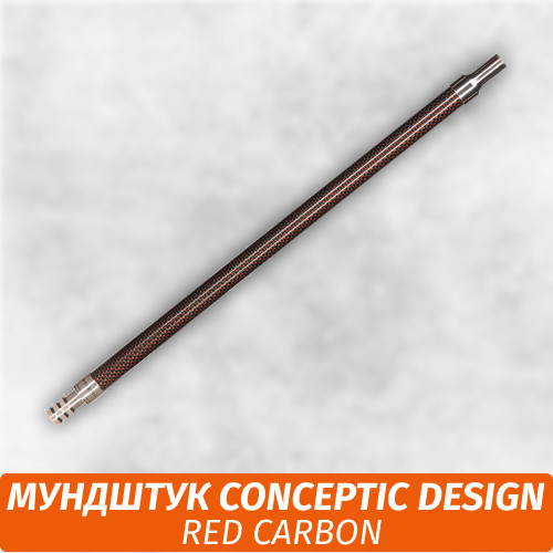 Мундштук для кальяна Conceptic Design Red Carbon 40см Мундштук для кальяна Conceptic Design Red Carbon 40см