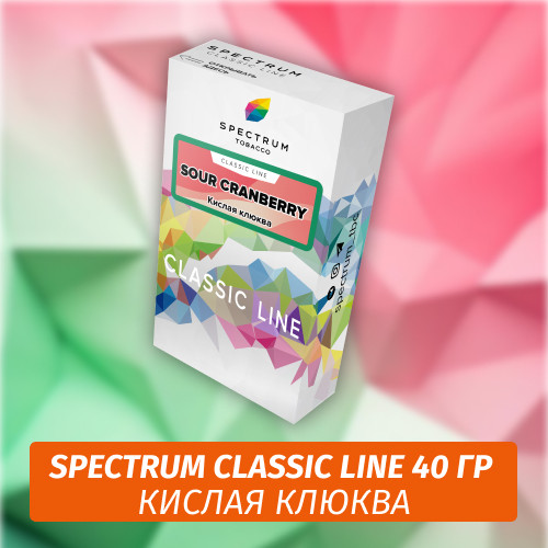 Табак Spectrum 40 гр Sour Cranberry Табак Spectrum 40 гр Sour Cranberry