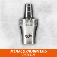 Меласоуловитель DSH UN