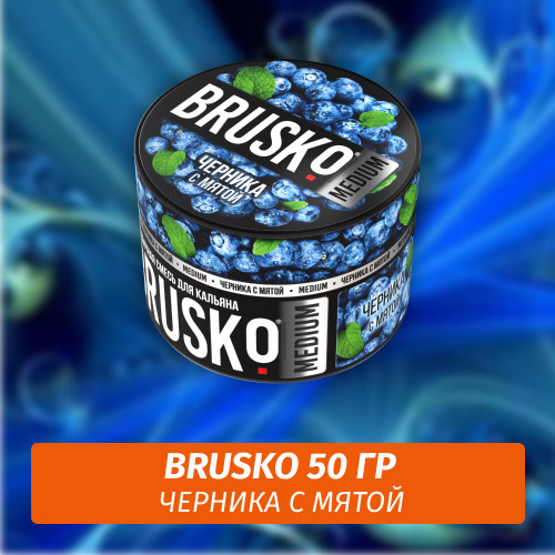 Brusko 50 гр Черника с Мятой (Бестабачная смесь) Brusko 50 гр Черника с Мятой (Бестабачная смесь)