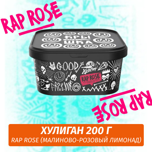 Табак Хулиган Hooligan 200 g Rap Rose (Малиново-Розовый Лимонад) от Nuahule Group Табак Хулиган Hooligan 200 g Rap Rose (Малиново-Розовый Лимонад) от Nuahule Group
