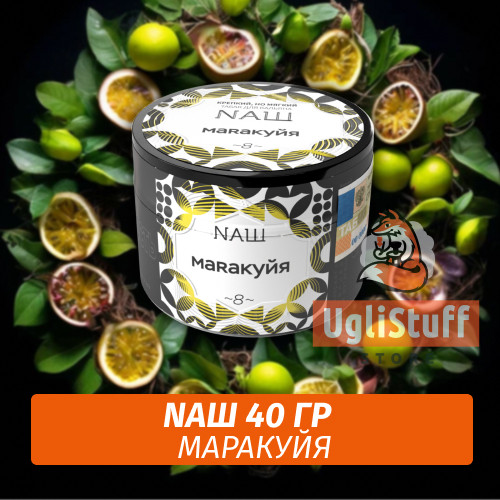 Табак Naш - Маракуйя (40г)