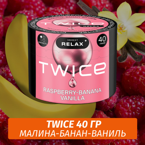 Табак Twice 40 гр - Малина-Банан-Ваниль Табак Twice 40 гр - Малина-Банан-Ваниль