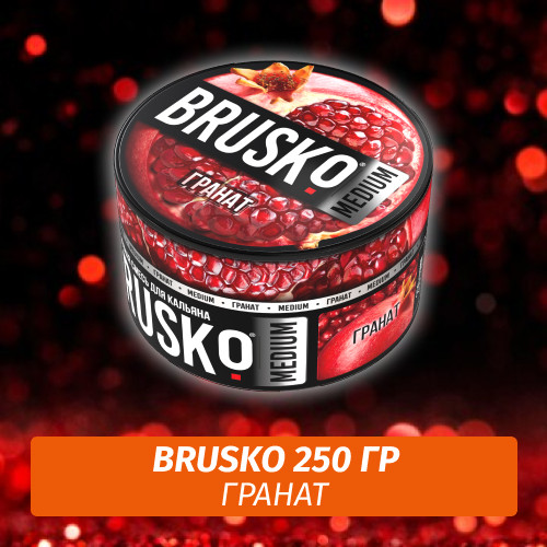 Brusko 250 гр Гранат (Бестабачная смесь) Brusko 250 гр Гранат (Бестабачная смесь)