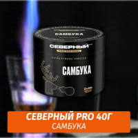 АКЦИЯ Табак Северный Professional (Крепкий) 40 гр - Самбука