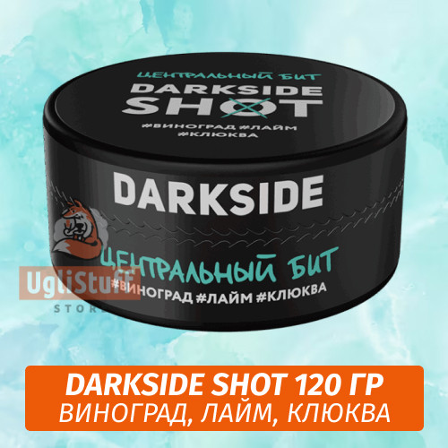 Табак Darkside Shot 120 гр Центральный бит (Виноград, Лайм, Клюква) Табак Darkside Shot 120 гр Центральный бит (Виноград, Лайм, Клюква)