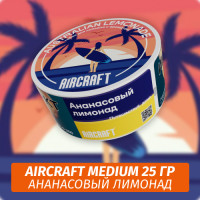 Табак Aircraft Medium 25 гр - Ананасовый Лимонад