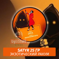 NEW Табак Satyr 25 гр Java (Экзотический Ракум)