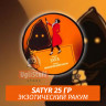 NEW Табак Satyr 25 гр Java (Экзотический Ракум) NEW Табак Satyr 25 гр Java (Экзотический Ракум)