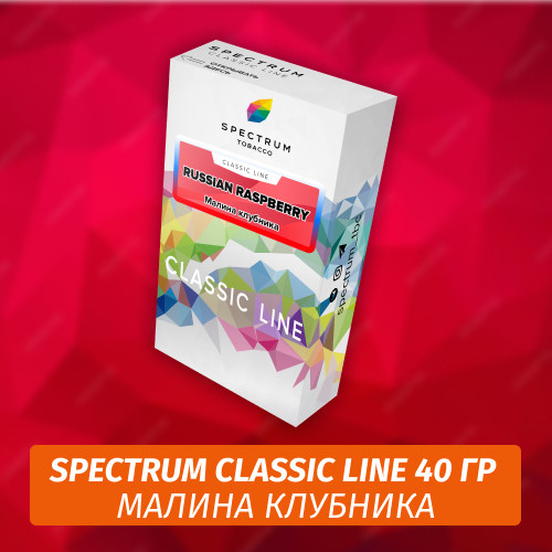 Табак Spectrum 40 гр Russian Raspberry Табак Spectrum 40 гр Russian Raspberry