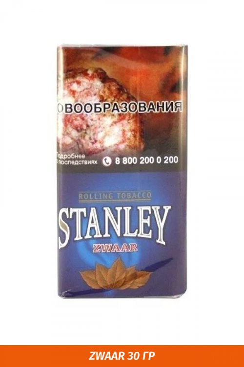 Табак для самокруток STANLEY - Zwaar 30гр. Табак для самокруток STANLEY - Zwaar 30гр.