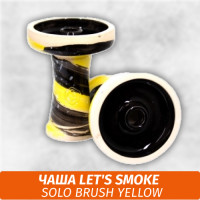Чаша для кальяна Let's Smoke Solo Brush Yellow