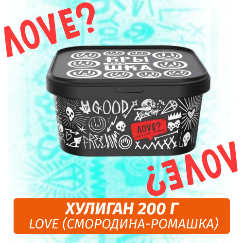 Табак Хулиган Hooligan 200 g Love (Смородина-Ромашка) от Nuahule Group