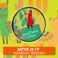 NEW Табак Satyr 25 гр Prickly Apple (Колючее Яблоко)
