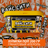 NEW Табак Хулиган Поп Вайс Сити (Гранатовый Апероль) 200 гр