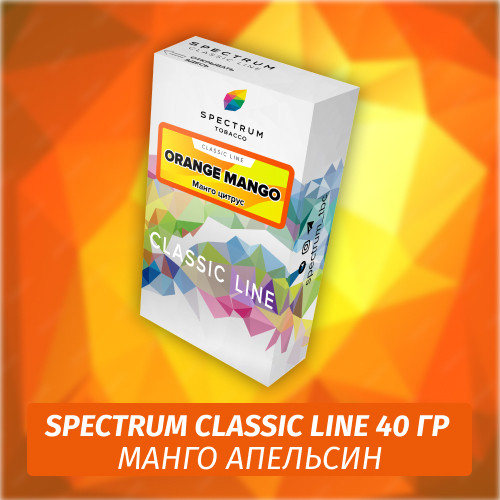 Табак Spectrum 40 гр Orange Mango