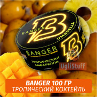 Табак Banger ft Timoti 100 гр Umbrella (Тропический Коктейль)
